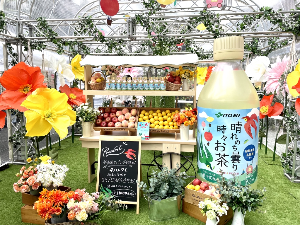 渋谷キャストで開催している「晴れのち曇り時々お茶」プロモーションイベント「ハレクモ Refreshing Park」