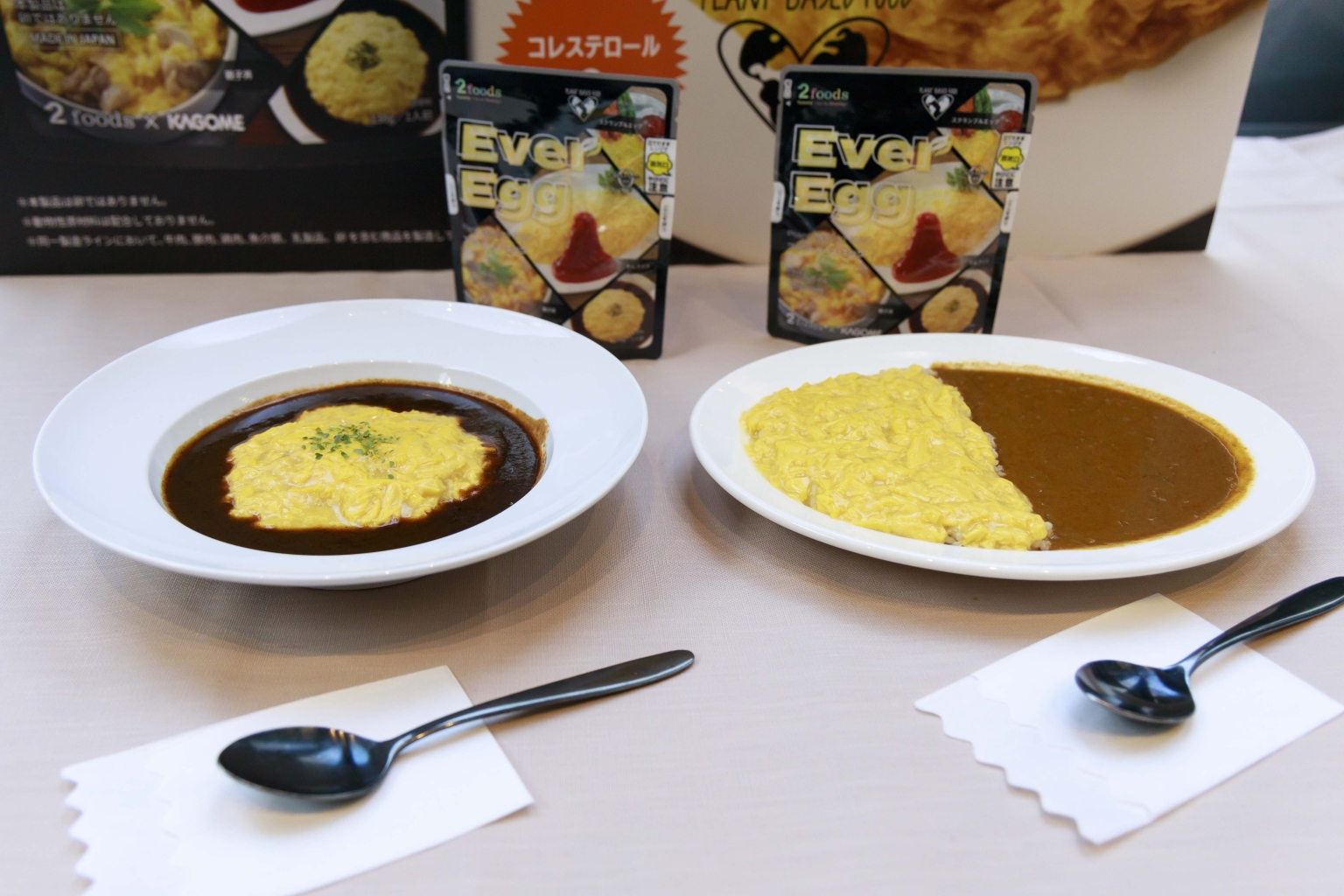 植物由来のタマゴ「エバーエッグ」常温タイプ、カゴメとTWOが共同開発 | 食品産業新聞社ニュースWEB