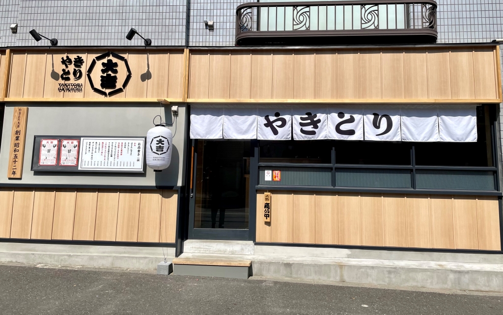 やきとり大吉“赤提灯”のイメージ刷新、東日本初「白い大吉」国分寺店