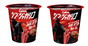 「シン･ジャガリコ ライダーダブル肉キック味」パッケージデザイン/シン･仮面ライダー×じゃがりこ