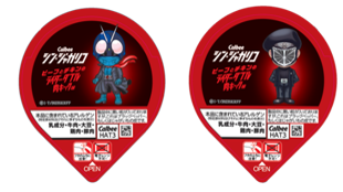 「シン･ジャガリコ ライダーダブル肉キック味」ふたデザイン例/シン･仮面ライダー×じゃがりこ