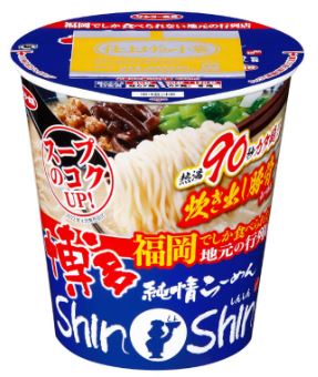 サンヨー食品 カップめん「博多純情らーめんShinShin監修 炊き出し豚骨らーめん」