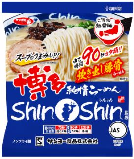 サンヨー食品 袋麺「サッポロ一番 博多純情らーめん ShinShin監修 炊き出し豚骨らーめん」