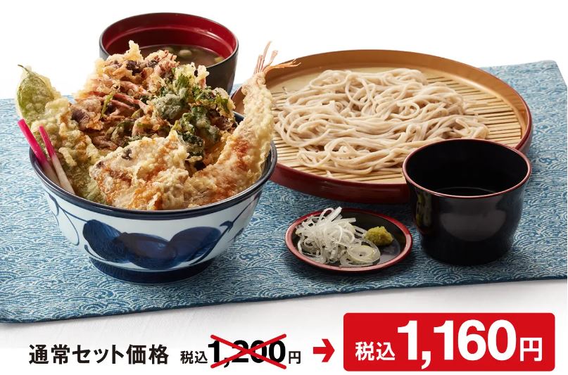 天丼てんや「初夏天丼サービスセット」