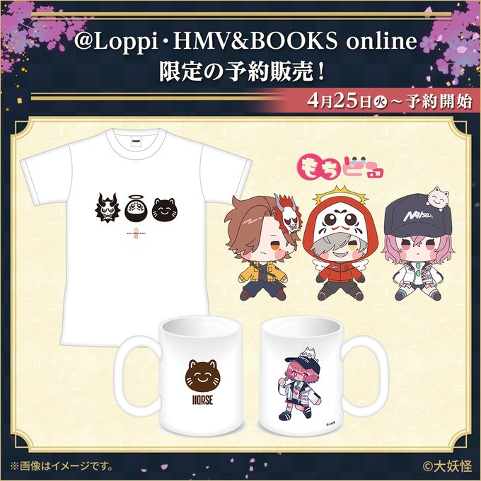 ローソン×大妖怪 予約販売グッズ(Tシャツ・もちどる・マグカップ)デザイン例