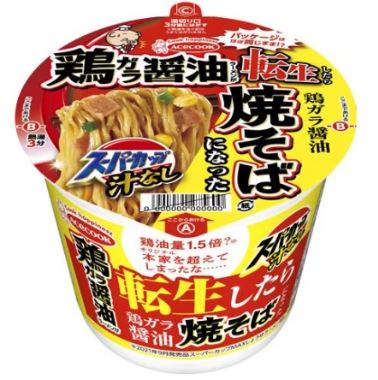 エースコック「スーパーカップしょうゆラーメンが転生したら焼そばになった」