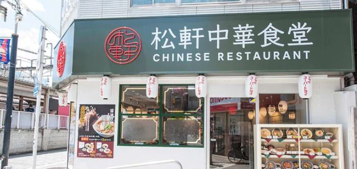 松屋フーズ 中華専門店「松軒中華食堂」店舗外観