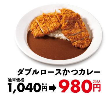 マイカリー食堂「ダブルロースかつカレー」