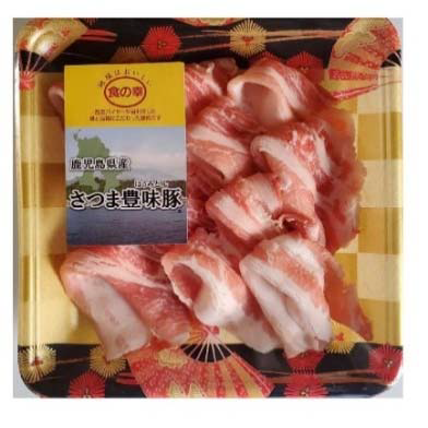 西友・食の幸「鹿児島県産さつま豊味豚」
