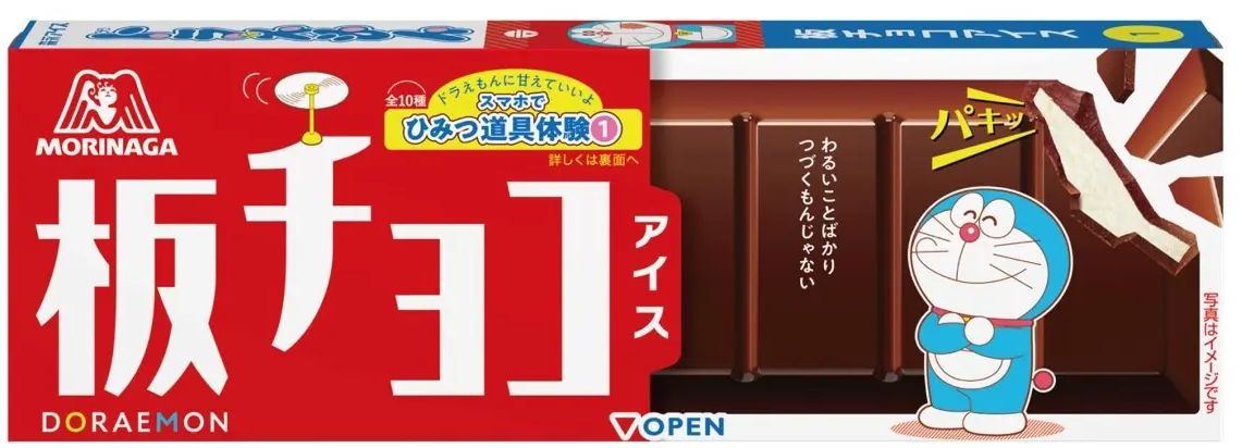 板チョコアイス×ドラえもん 限定デザインパッケージ例/森永製菓