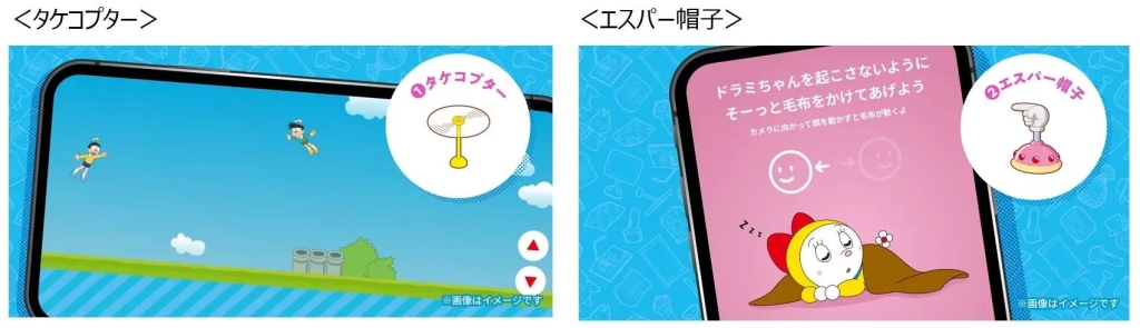 板チョコアイス×ドラえもん「スマホでひみつ道具体験」イメージ