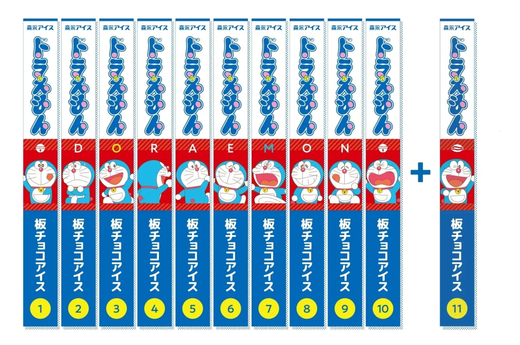 Twitterキャンペーン「板チョコアイス(ドラえもんデザイン)10個＋どら焼き風味の板チョコアイス1個」