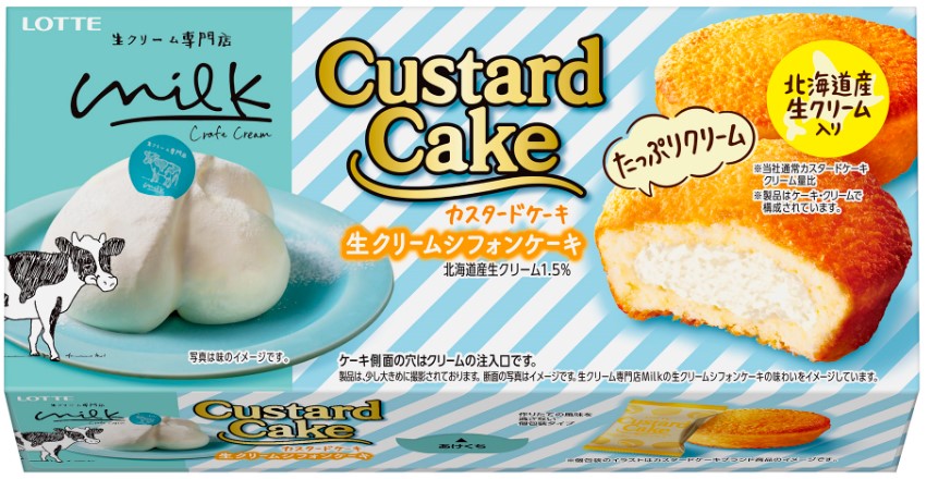 ロッテ「カスタードケーキ 生クリームシフォンケーキ」