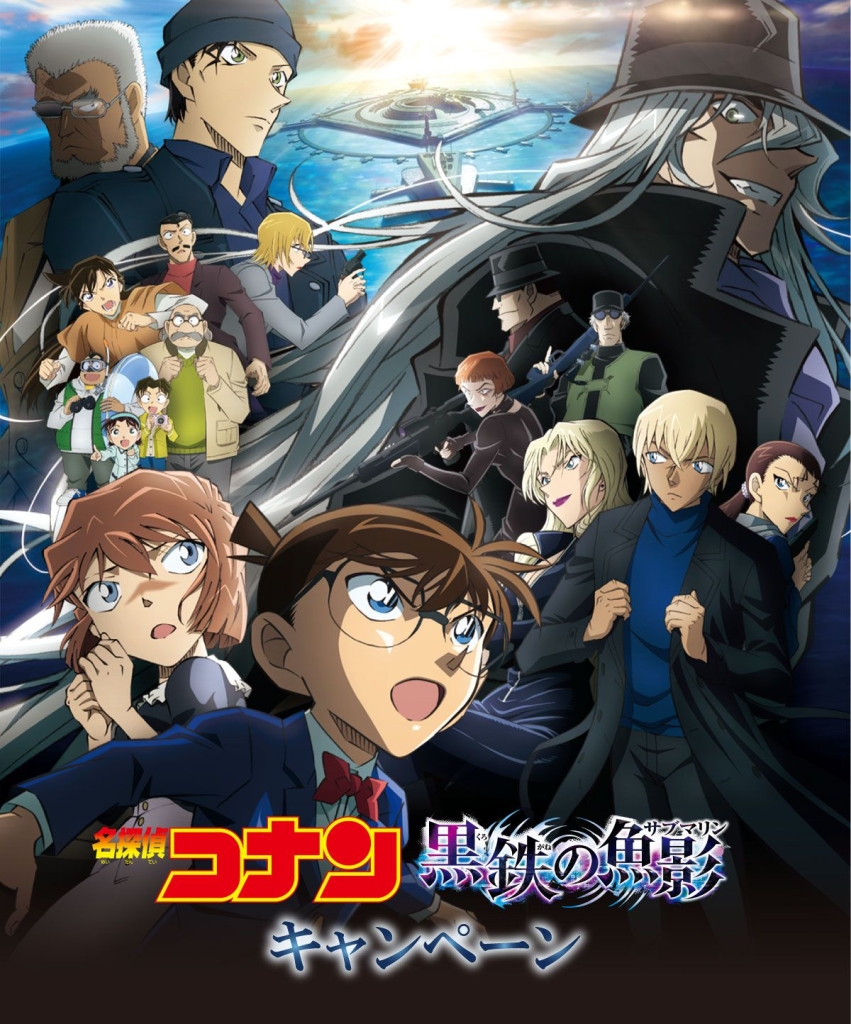 セブンイレブン「名探偵コナン 黒鉄の魚影」キャンペーンイメージ