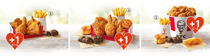 KFC「トクトクパック+1ピース」4･6･8ピース