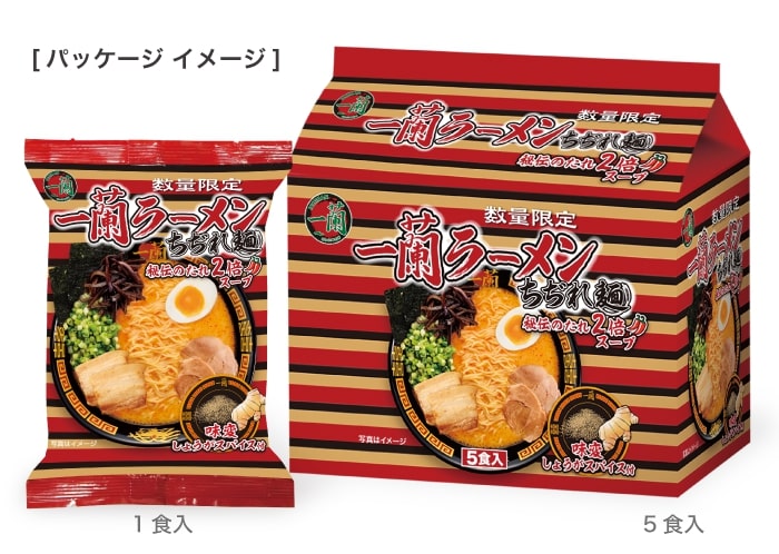 「一蘭ラーメンちぢれ麺 秘伝のたれ2倍スープ 味変しょうがスパイス付」パッケージ