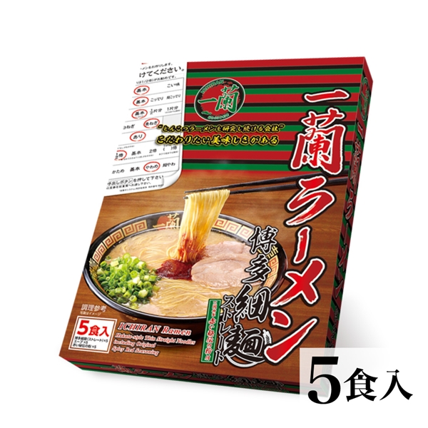 「一蘭ラーメン 博多細麺ストレート 一蘭特製赤い秘伝の粉付」