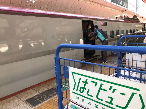 JR東日本グループ「はこビュン」