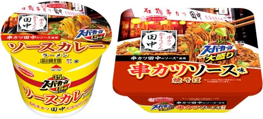 スーパーカップ1.5倍串カツ田中ソースカレーラーメン12食セット 通販