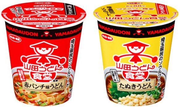 サンヨー食品「山田うどん食堂監修 赤パンチ味うどん」「山田うどん食堂監修 たぬきうどん」