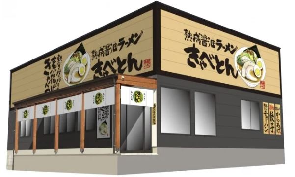 「熟成醤油ラーメンきゃべとん」店舗外観