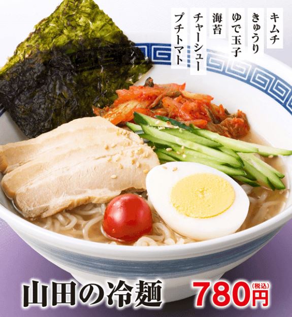 山田うどん食堂「山田の冷麺」