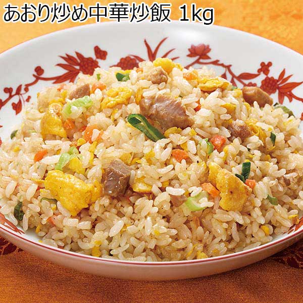 「赤坂璃宮監修 あおり炒め中華炒飯1kg」(イオンショップのアジアンフェア商品)