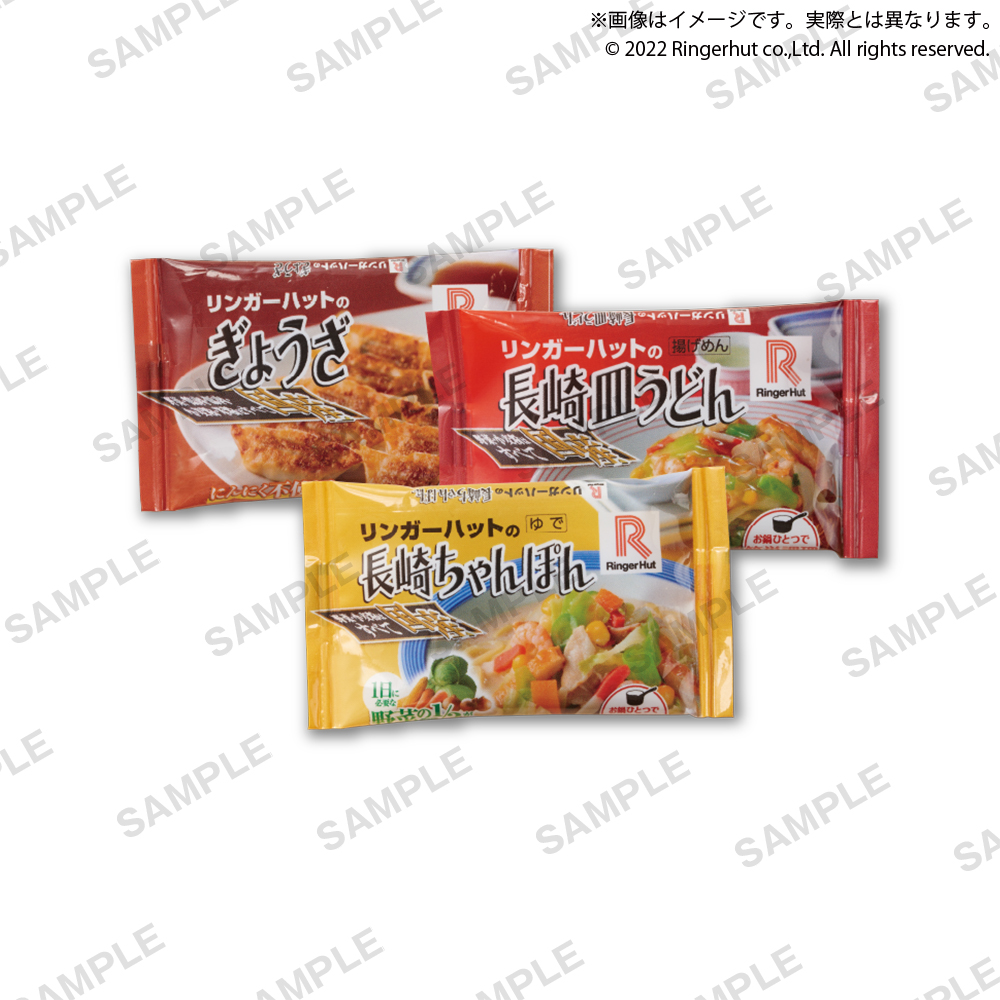 「リンガーハット カプセルミニチュア」冷凍食品セット(3袋)