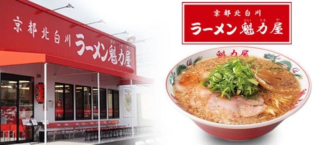 魁力屋 店舗外観と看板メニュー「京都背脂醤油ラーメン」