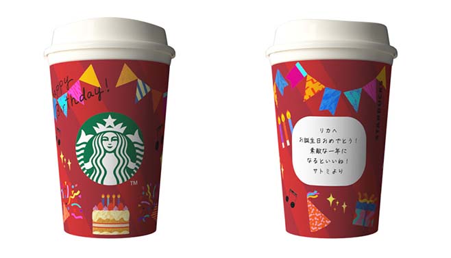 「スターバックス カップ」はデザインなどカスタマイズ可能