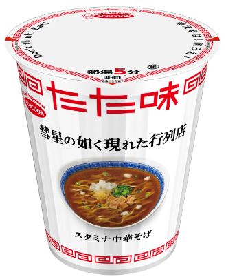 エースコック「彗星の如く現れた行列店 中華そば たた味 スタミナ中華そば」(2023年5月時点では終売)