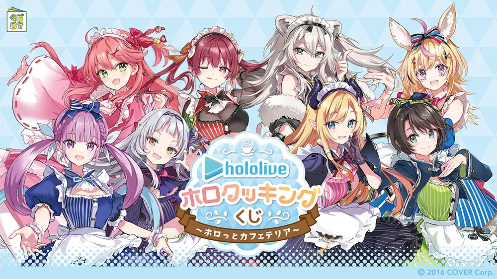 ホロライブ hololive ホロクッキングくじ 宝鐘マリン 紫咲シオン