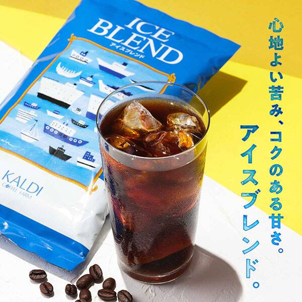 カルディコーヒーファーム「アイスブレンド」