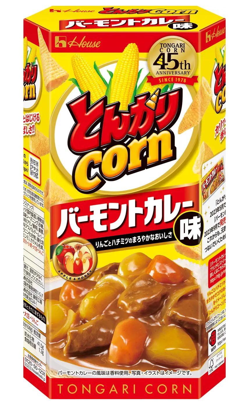 ハウス食品「とんがりコーン〈バーモントカレー味〉」