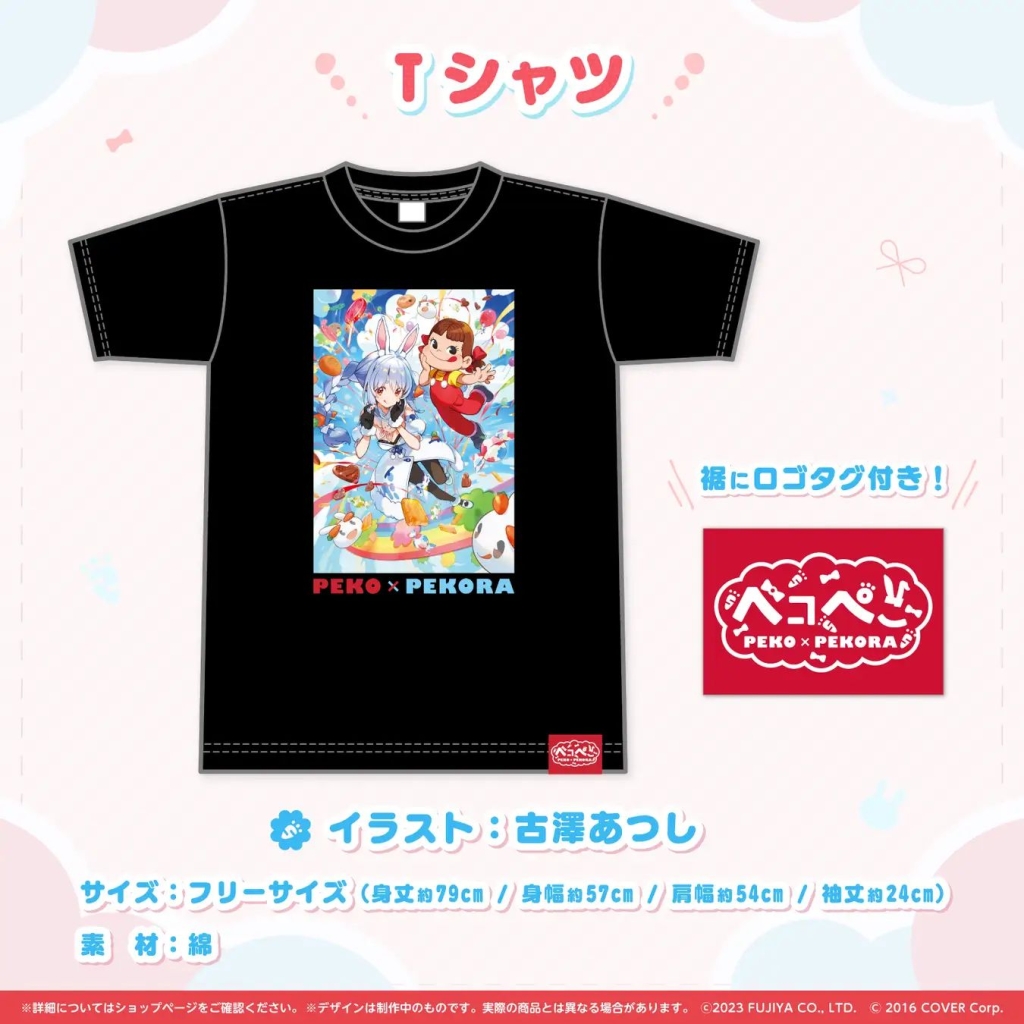 兎田ぺこら×ペコちゃん「Tシャツ」/ペコぺこコラボ