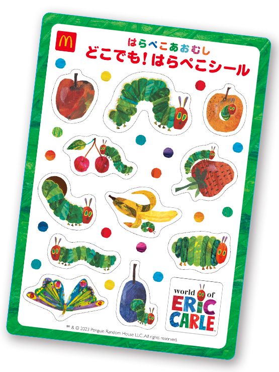 マクドナルド 週末プレゼント「はらぺこあおむし どこでも!はらぺこシール」(5月20日・5月21日)