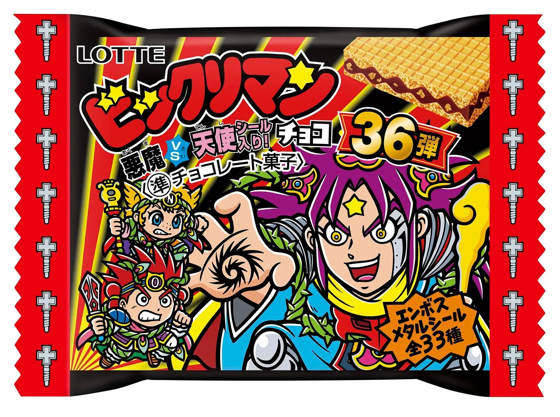 「ビックリマンチョコ〈悪魔VS天使 第36弾〉」パッケージ