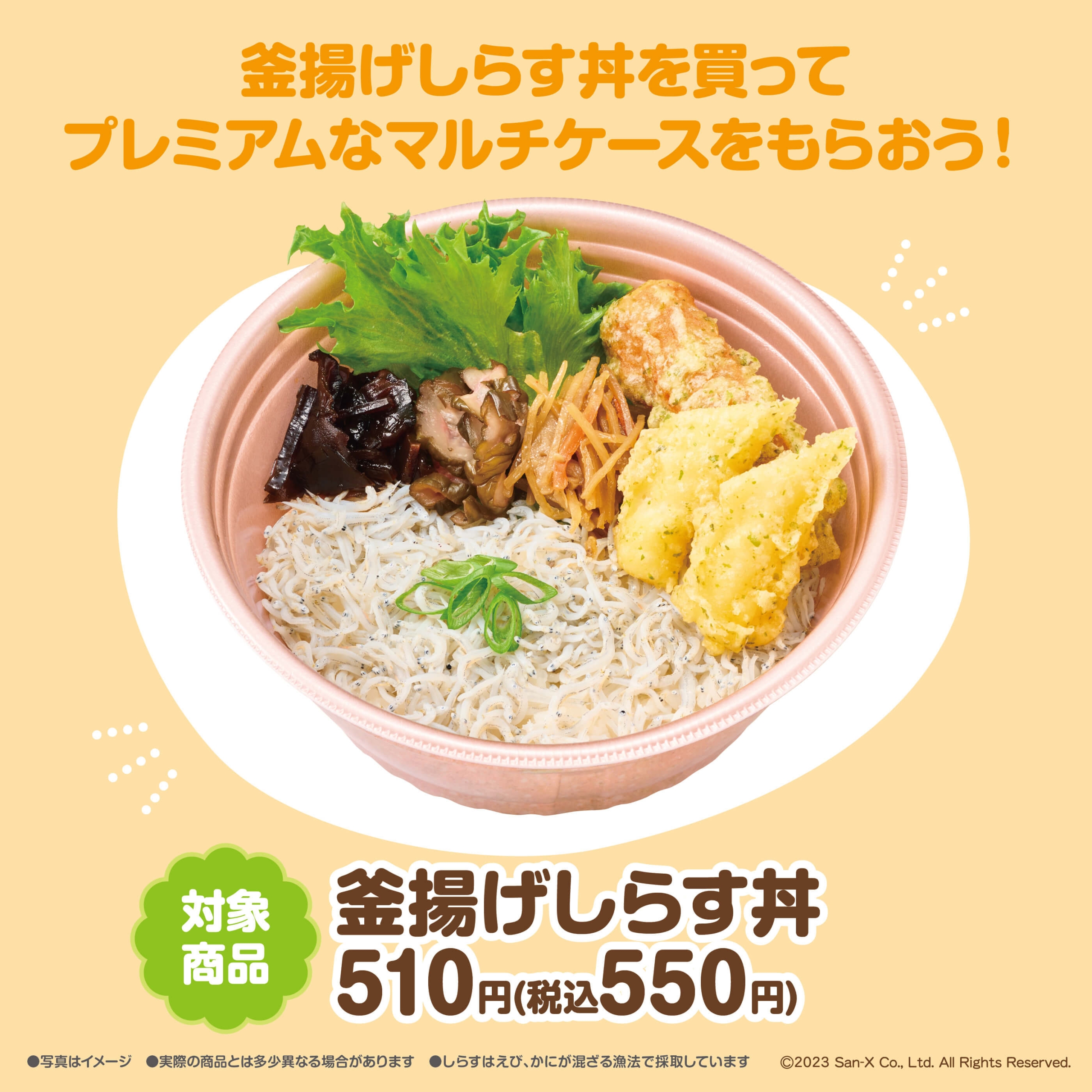 ほっかほっか亭「釜揚げしらす丼」