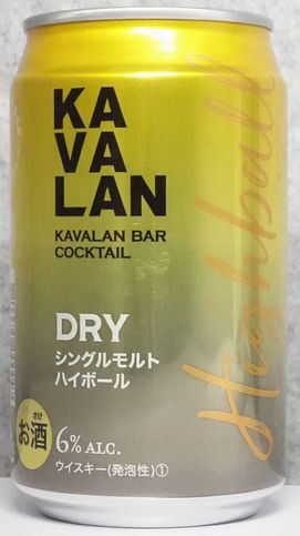 「カバランバーカクテル DRY シングルモルトハイボール」