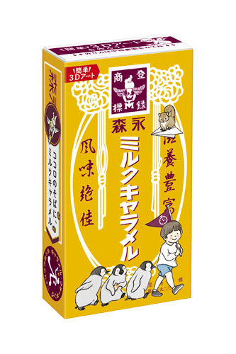 森永製菓「ミルクキャラメル」