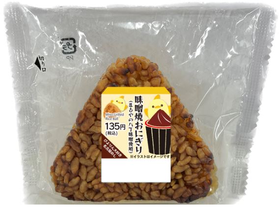 「味噌焼おにぎり(まるやの八丁味噌使用)」