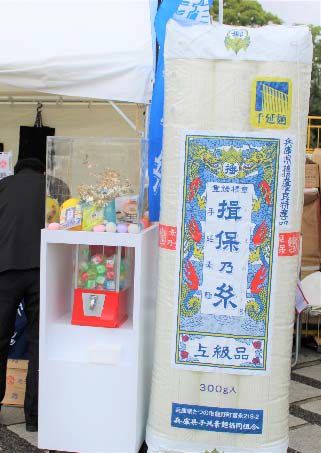 「第4回 The 乾麺グランプリ」兵庫県手延素麺協同組合ブース