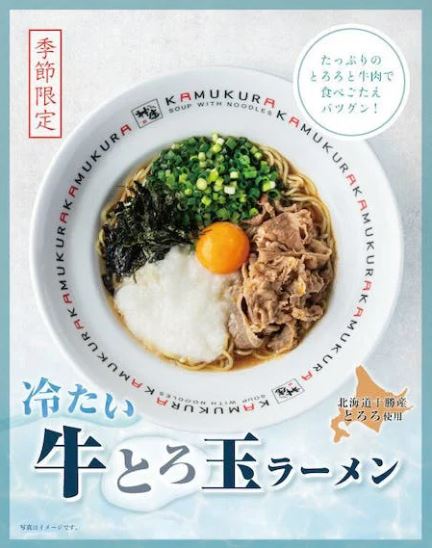 どうとんぼり神座「冷たい牛とろ玉ラーメン」