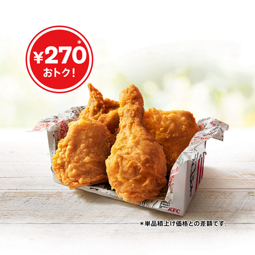 KFC「創業記念パックA」