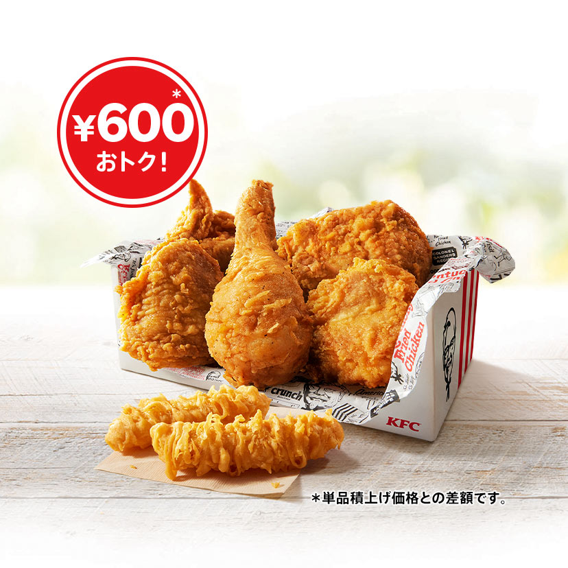 KFC「創業記念パックB」