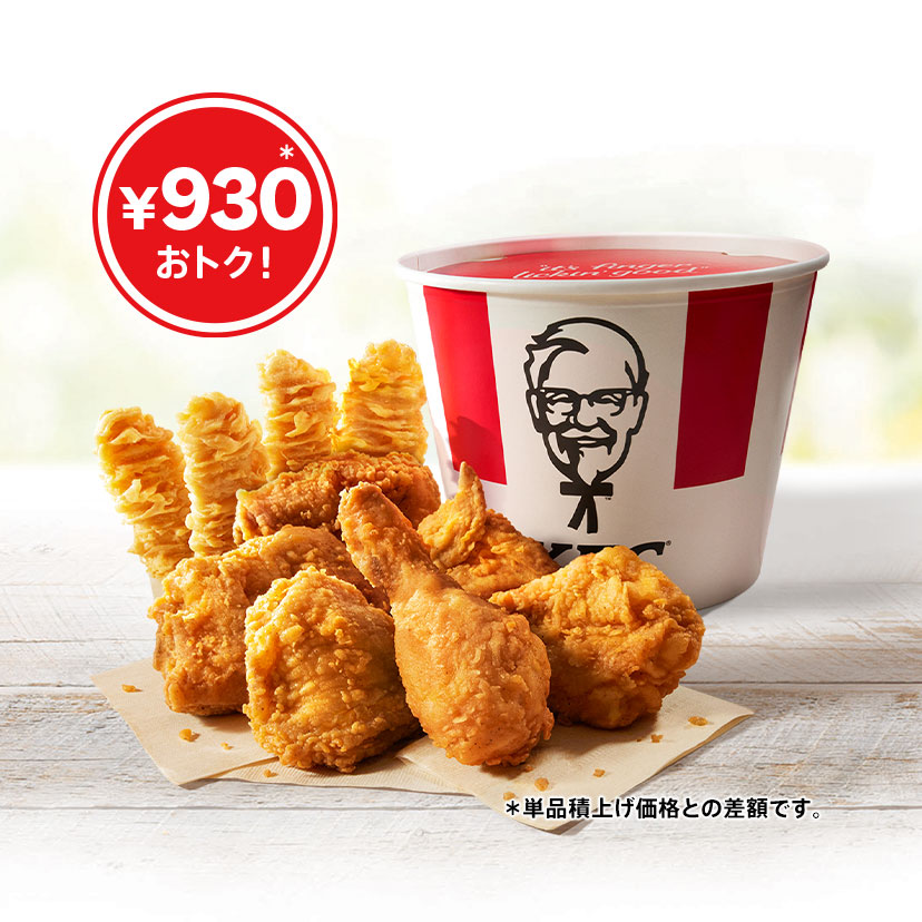 KFC「創業記念パックC」
