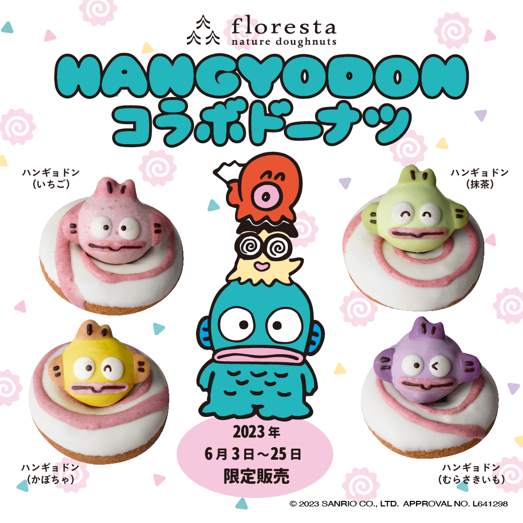 フロレスタ「ハンギョドン コラボドーナツ」4品(c)2023 SANRIO CO., LTD.　APPROVAL NO. L641298