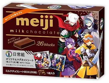 ローソン×日常組「ミルクチョコレートBOX」