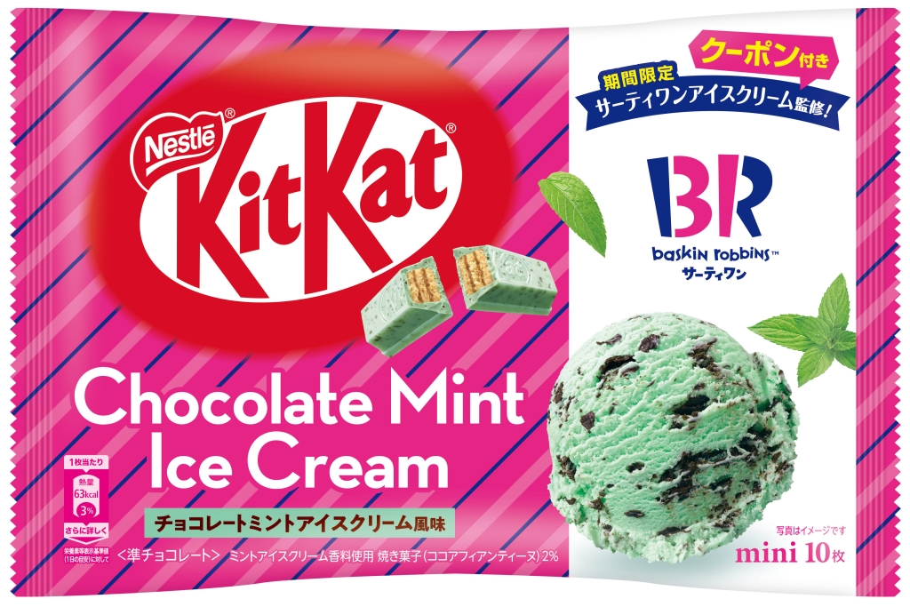 ネスレ日本「キットカット ミニ チョコレートミントアイスクリーム風味 10枚」