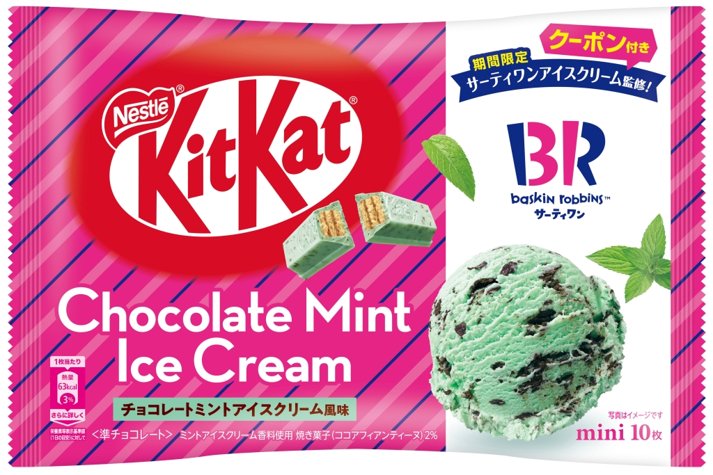 サーティワン割引クーポン付き「キットカットミニ チョコレートミント